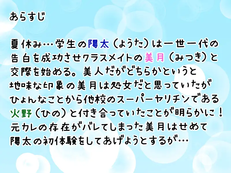 [異世界スタジオ]ハツハツ～彼女の初体験を聞きながらする僕の初体験～