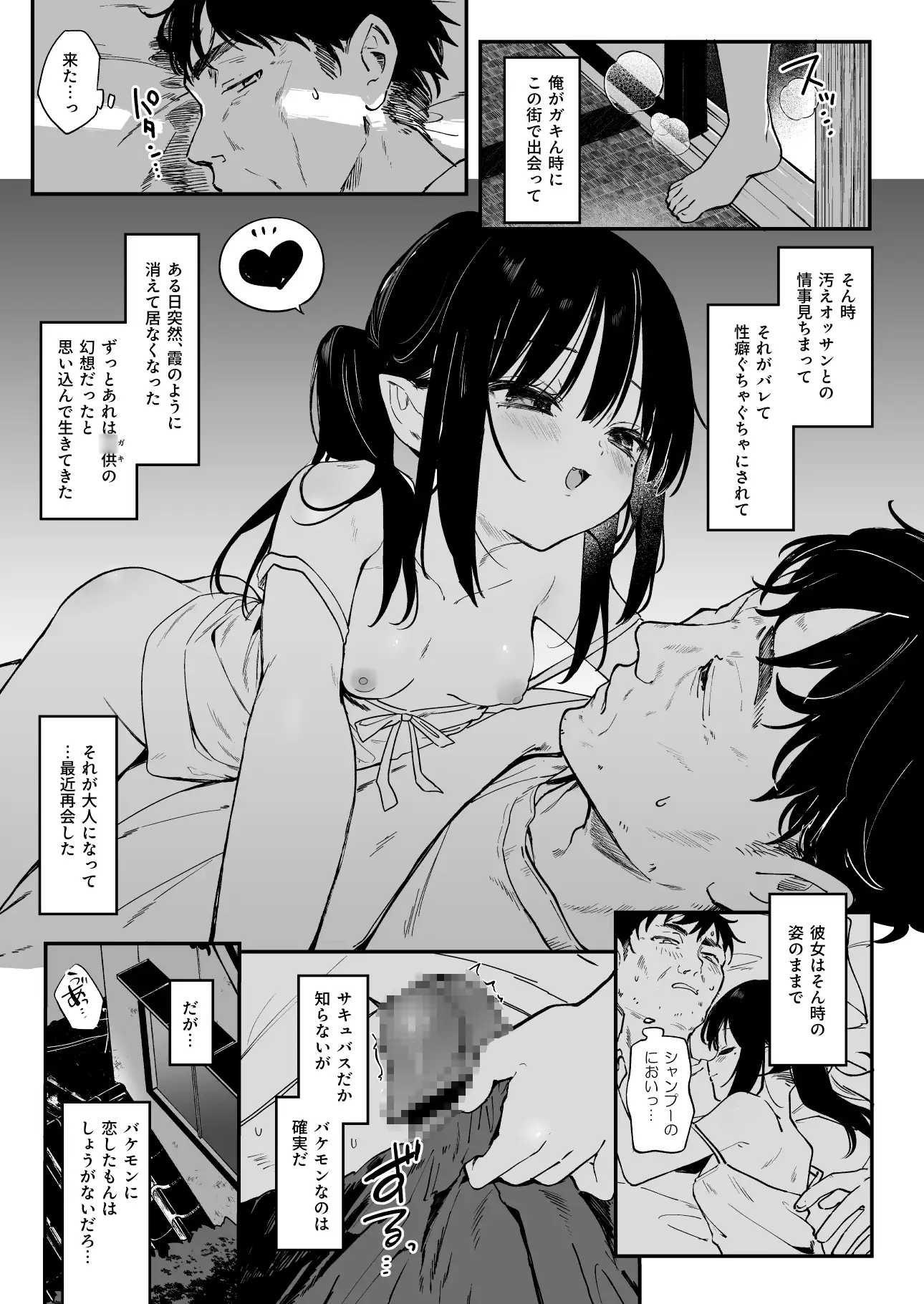 [毛玉牛乳]全部君のせいだ。IV