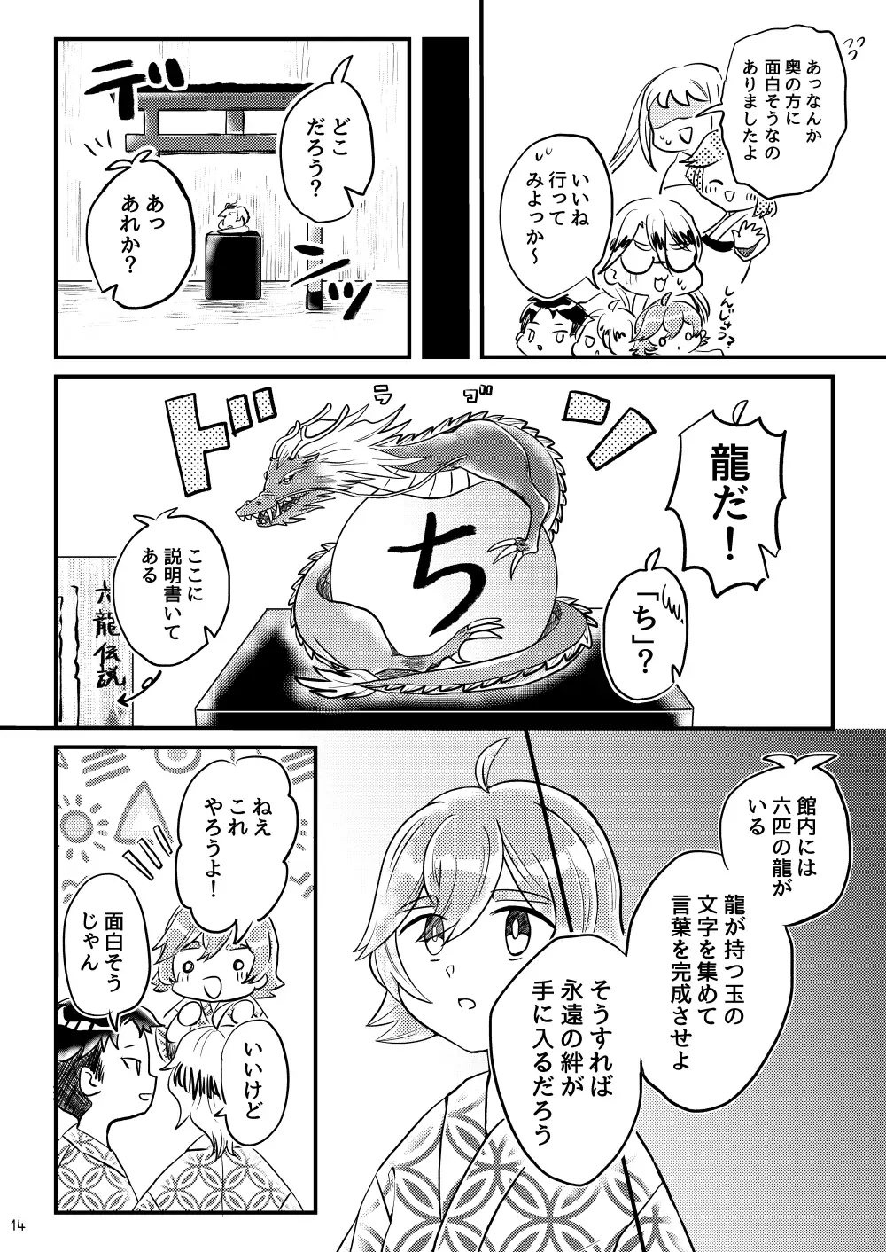 [3rdカントリー]ちょっとエッチなねこめがねーちゃん 戦慄!湯けむりおねえちゃん地獄〜六龍の謎と永遠の絆〜