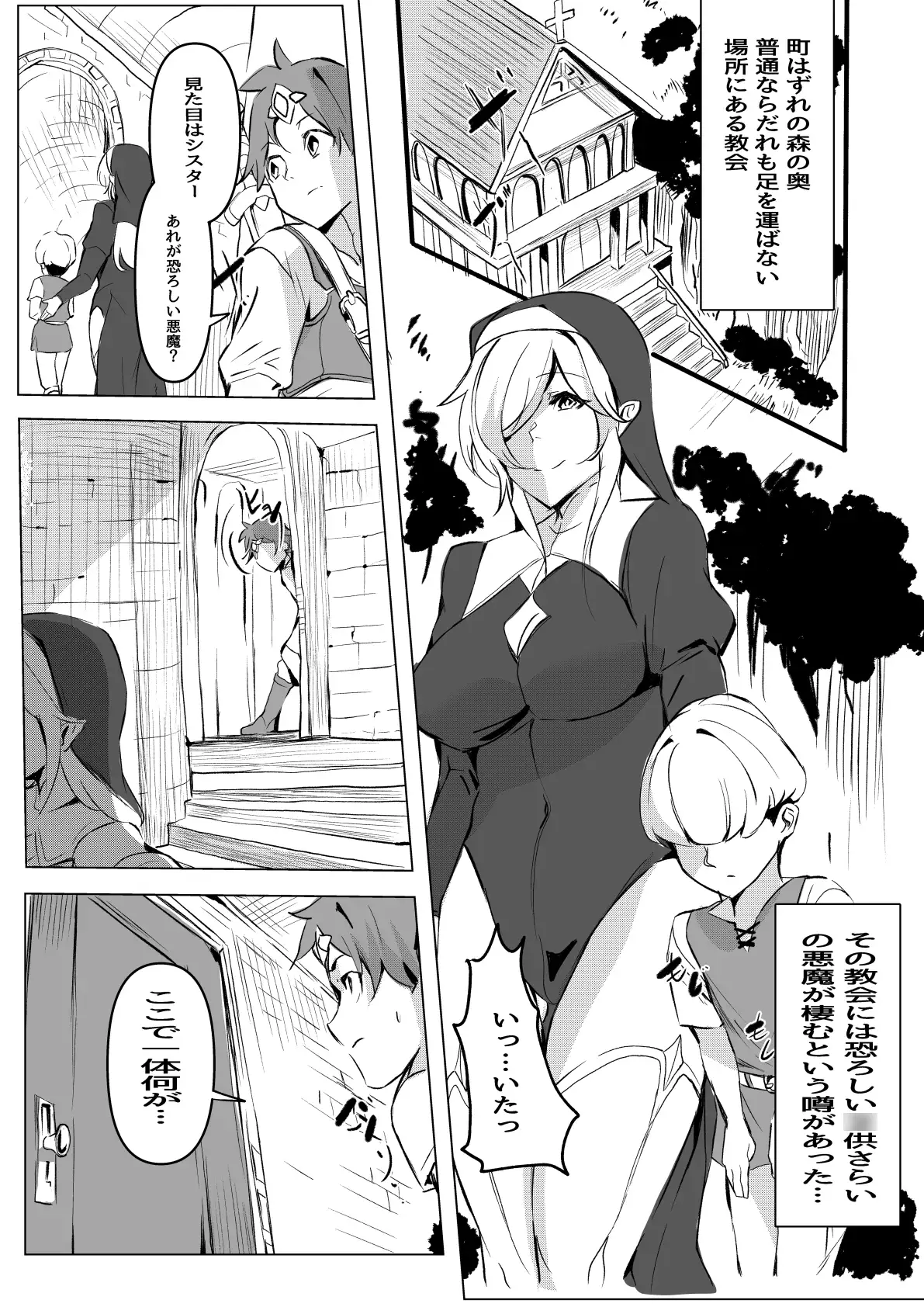 [ほ乳びん]密着搾精ママシスター