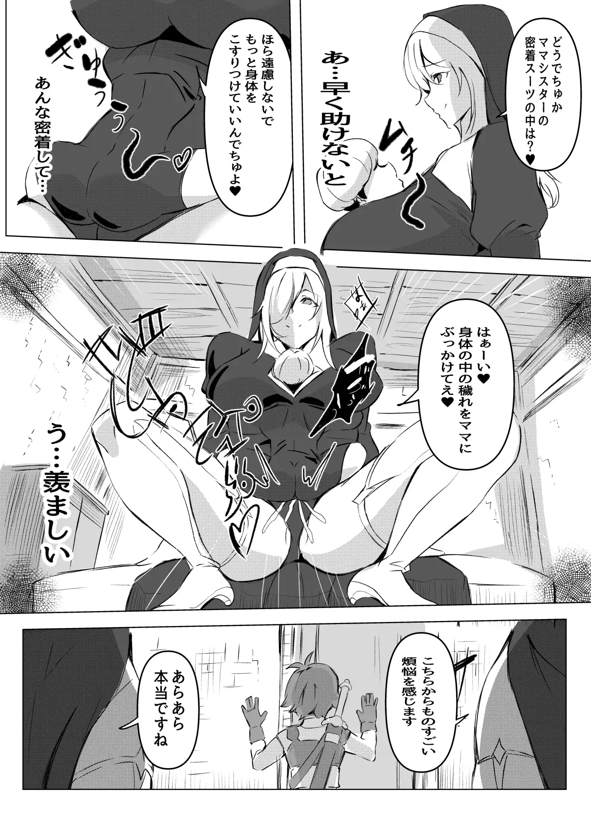 [ほ乳びん]密着搾精ママシスター