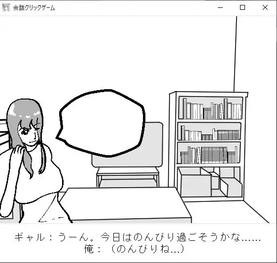 [えるめわさび]ギャルと淫らな日常