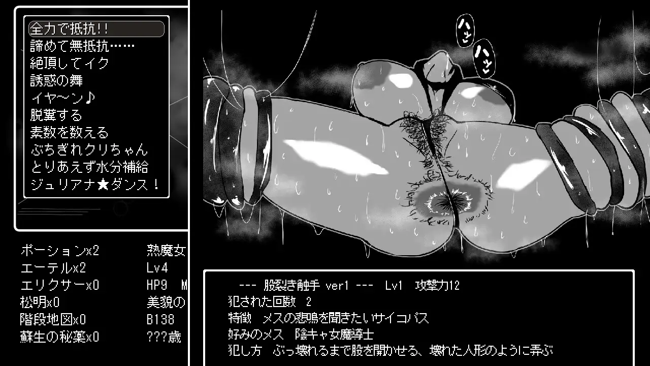 [コタツギルド]熟魔女転生 ジュリアナ魔女と闇のエロトラップダンジョン