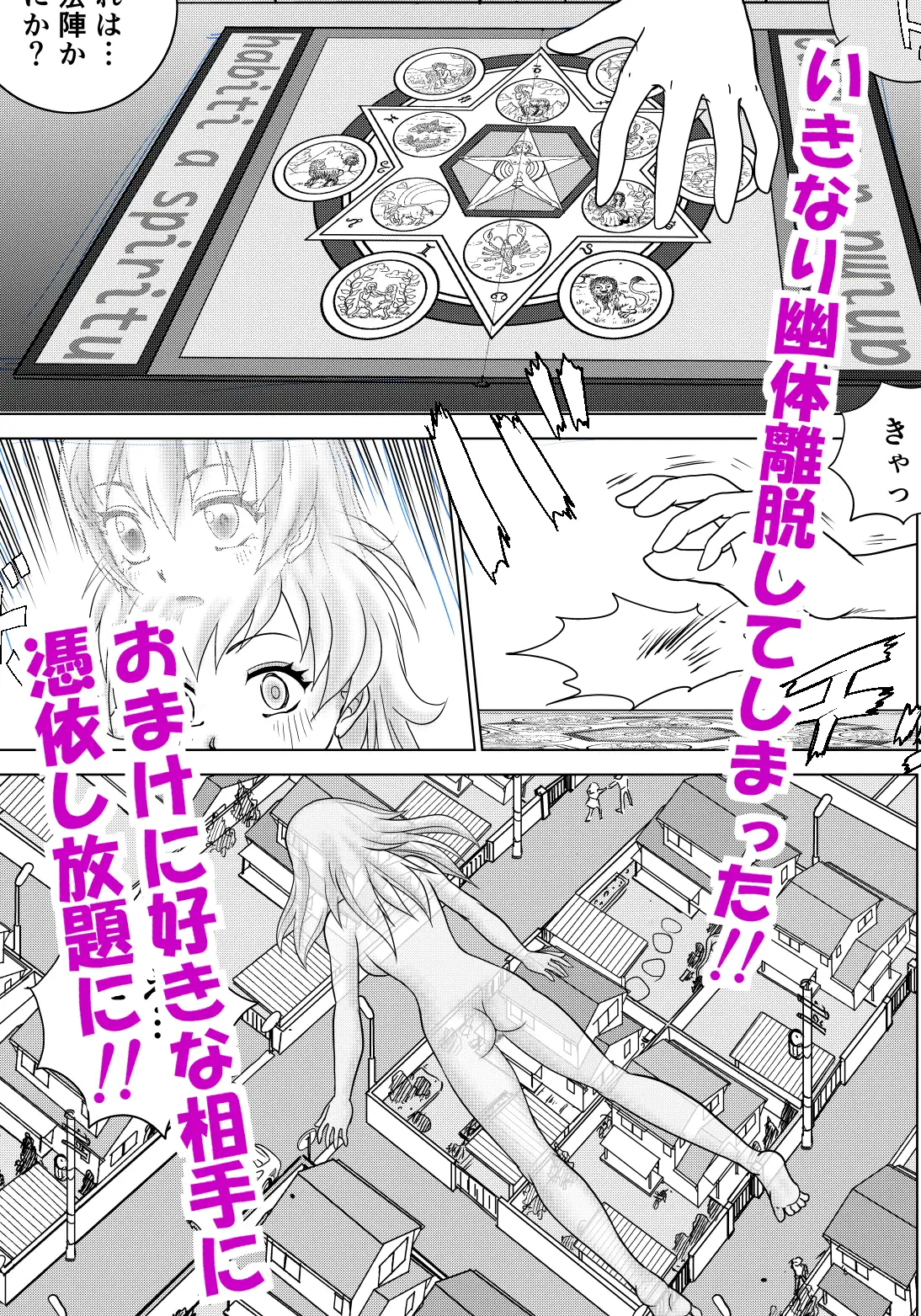 [入れ替えネット]とらぶる憑依日記(1)