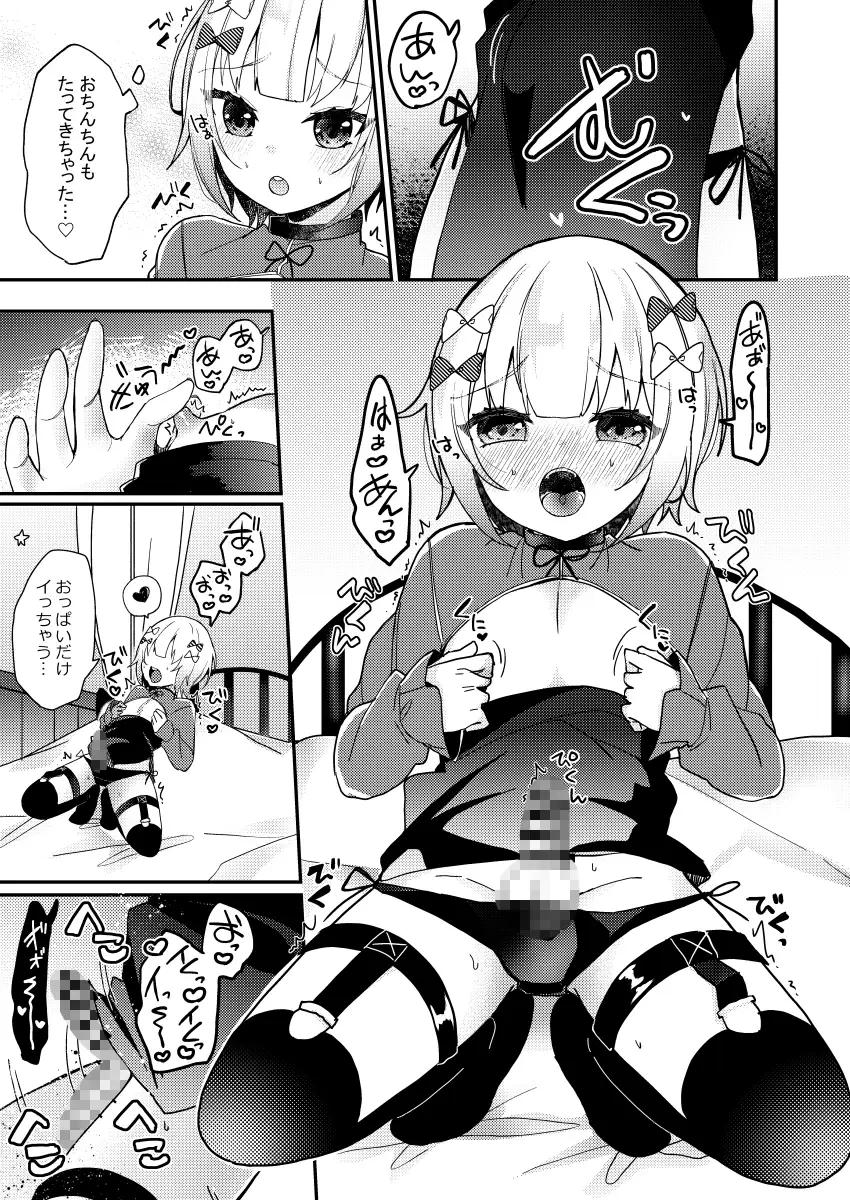 [架空少女]夢川くんは夢をみている