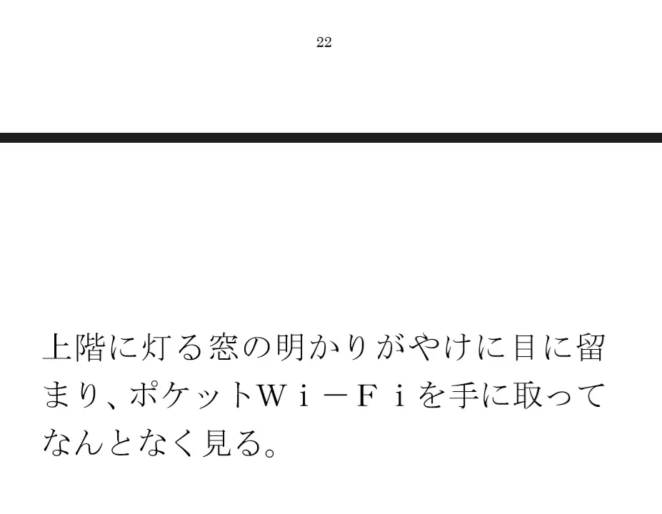 [逢瀬のひび]古本屋の裏の坂を下りて空き地の隅からビルの屋上へ 女子が下の階へ