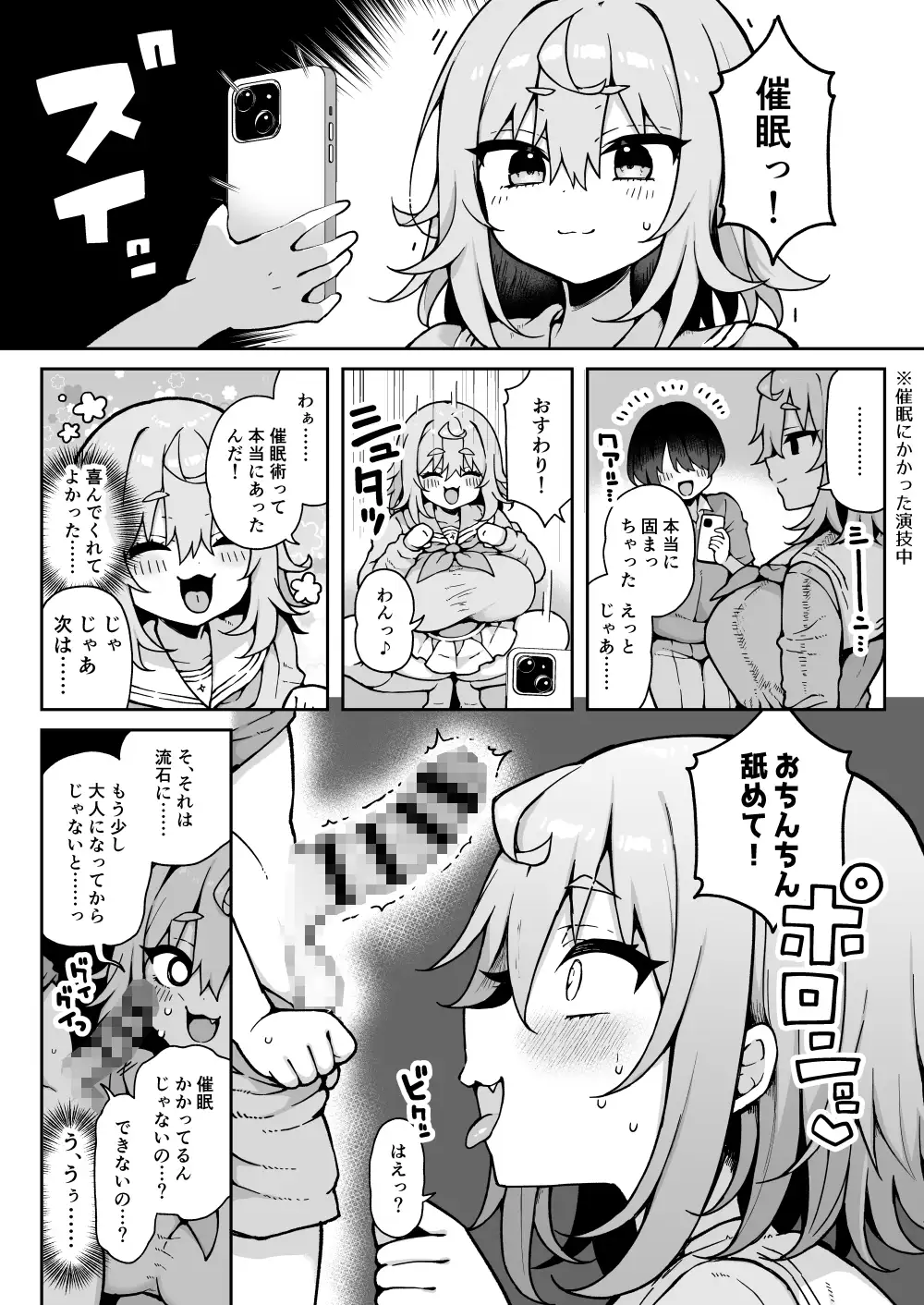 [あらと屋]ダヴィガキ理解らせっくす4-なんでもいうこと聞いてくれるダヴィお姉ちゃん-