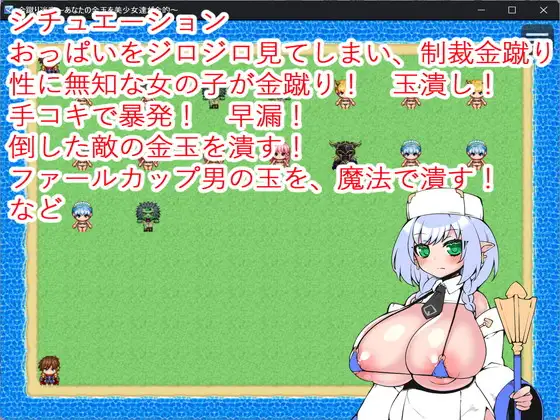 [イン堂]金蹴り迷宮～あなたの金玉を美少女達が金的～