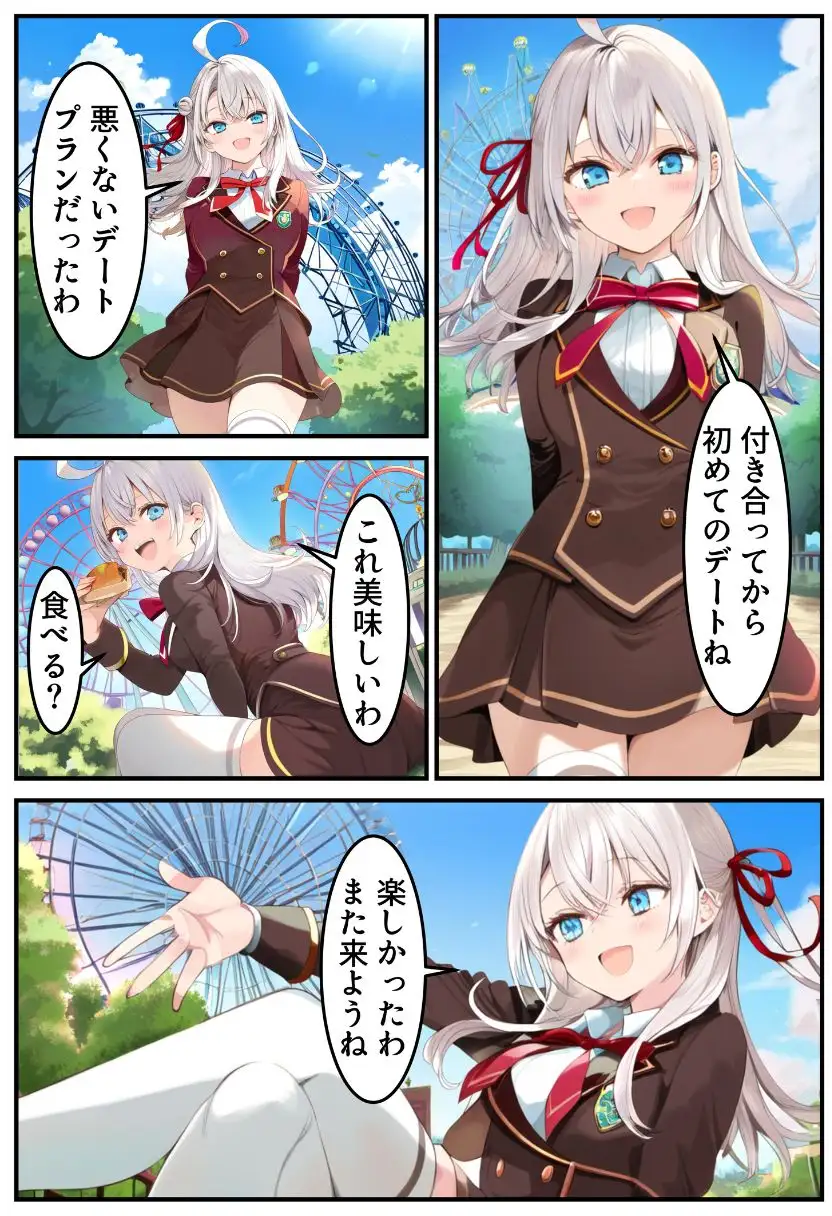 [チョメチョメイラスト絵師]NTRおじさんにデレデレになるアーリ〇さん