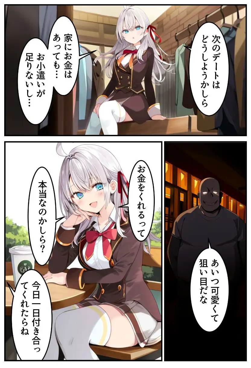 [チョメチョメイラスト絵師]NTRおじさんにデレデレになるアーリ〇さん