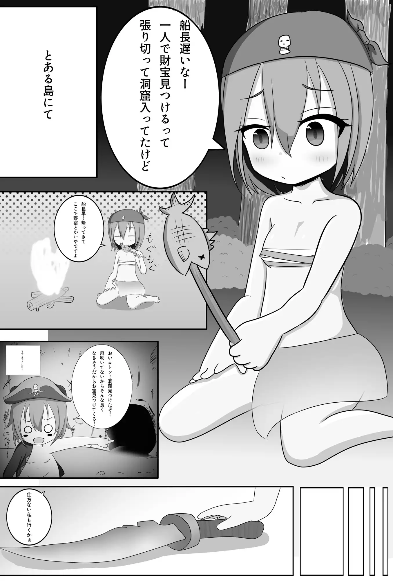 [マヤcha]淫獄ノ誘ひ