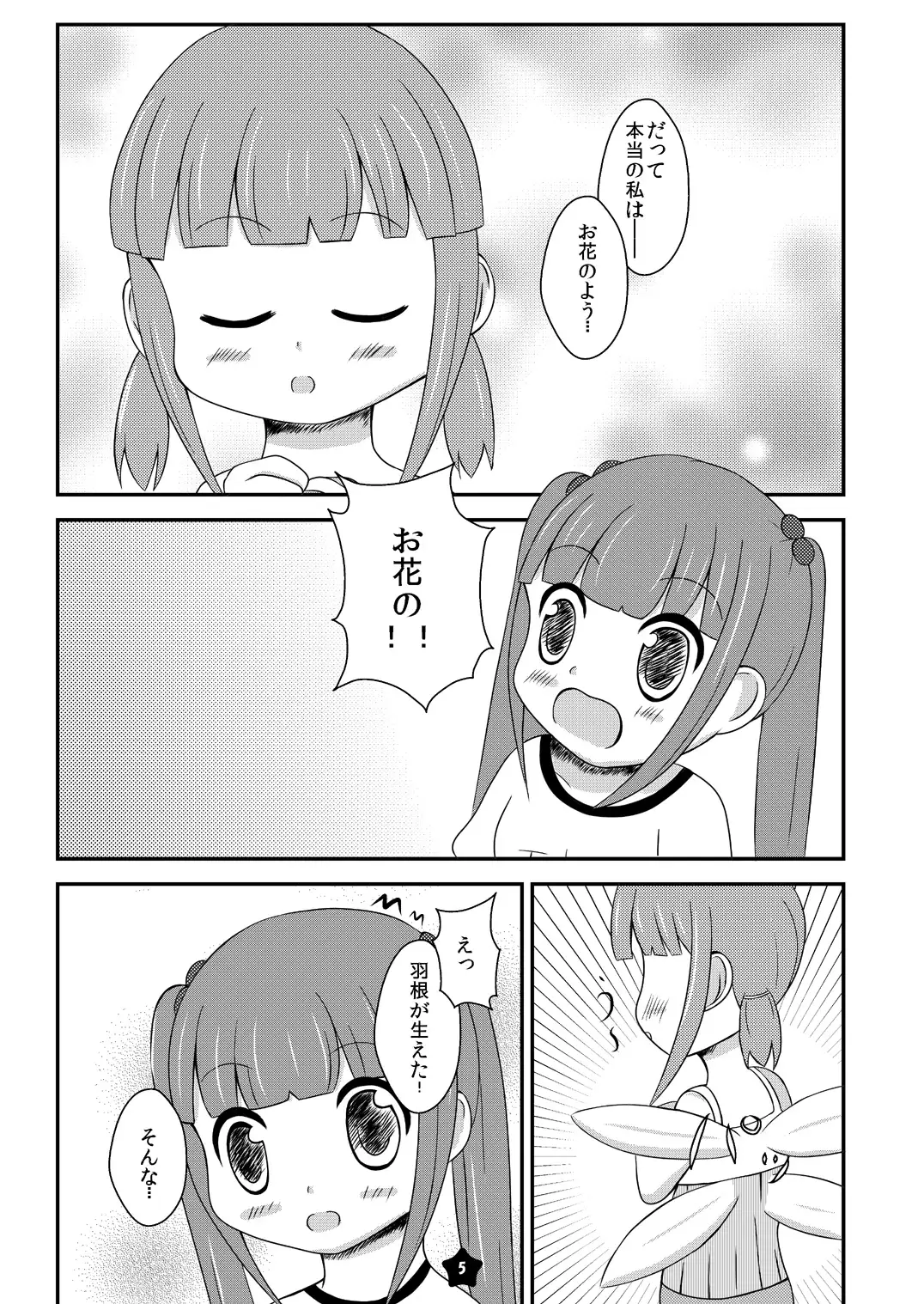 [手袋家]ゆかりっぱいvol.7