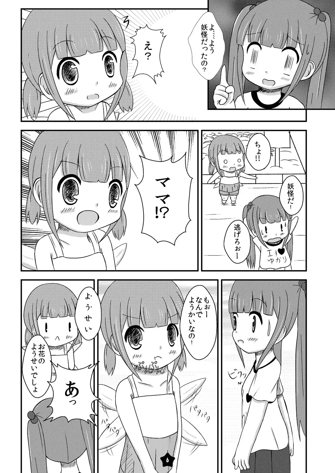 [手袋家]ゆかりっぱいvol.7