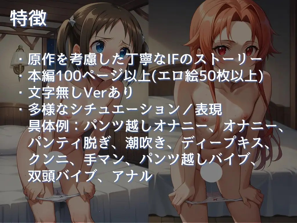 [子狐書房]【ティ◯ゼ・ロ◯エのガチレズ絶頂本】先輩との行為の予行練習…いつの間にかレズに!脳内チカチカお潮ぴゅっぴゅでティ◯ゼ勝利と思いきやロ◯エがアナルピストンで逆転