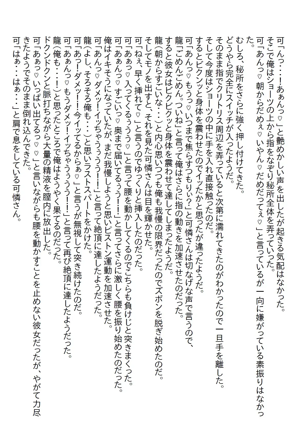 [さのぞう]【隙間の文庫】清楚系だと思っていたお姉ちゃんの友達と両想いになったら、清楚系の欠片もない超肉食エッチ系だった