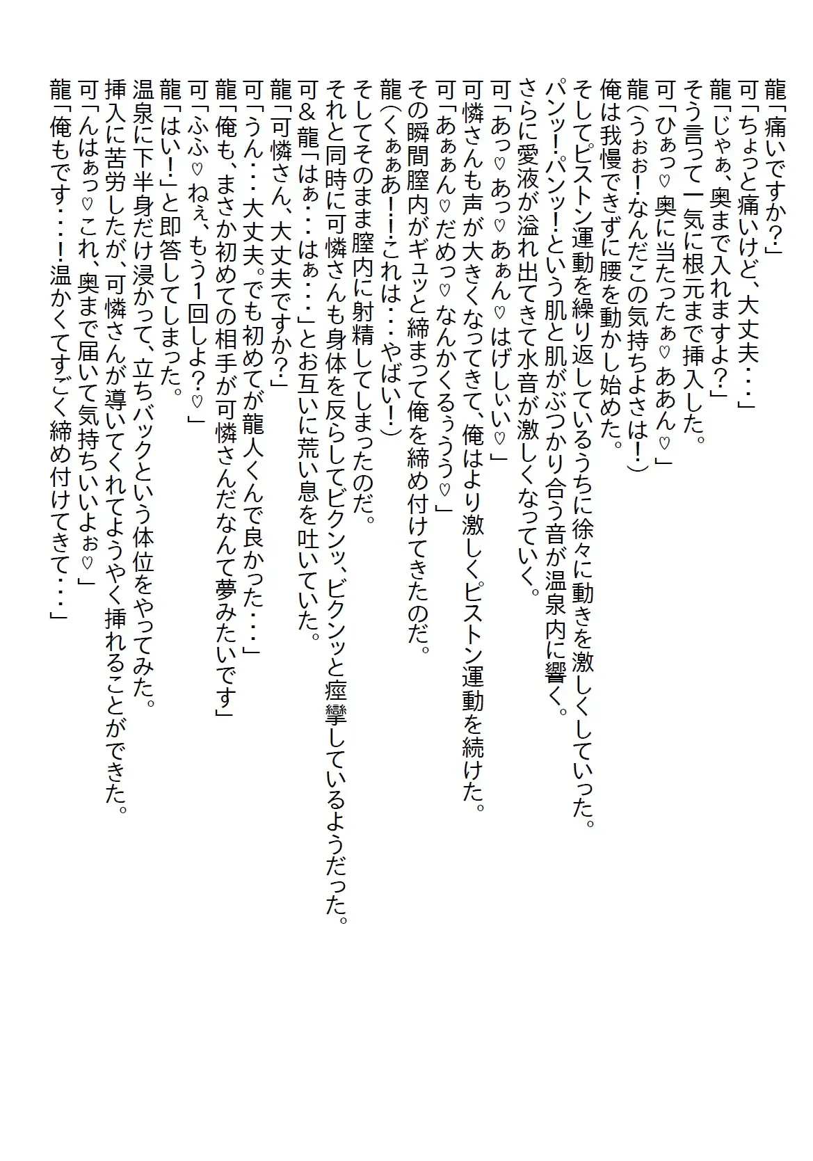 [さのぞう]【隙間の文庫】清楚系だと思っていたお姉ちゃんの友達と両想いになったら、清楚系の欠片もない超肉食エッチ系だった