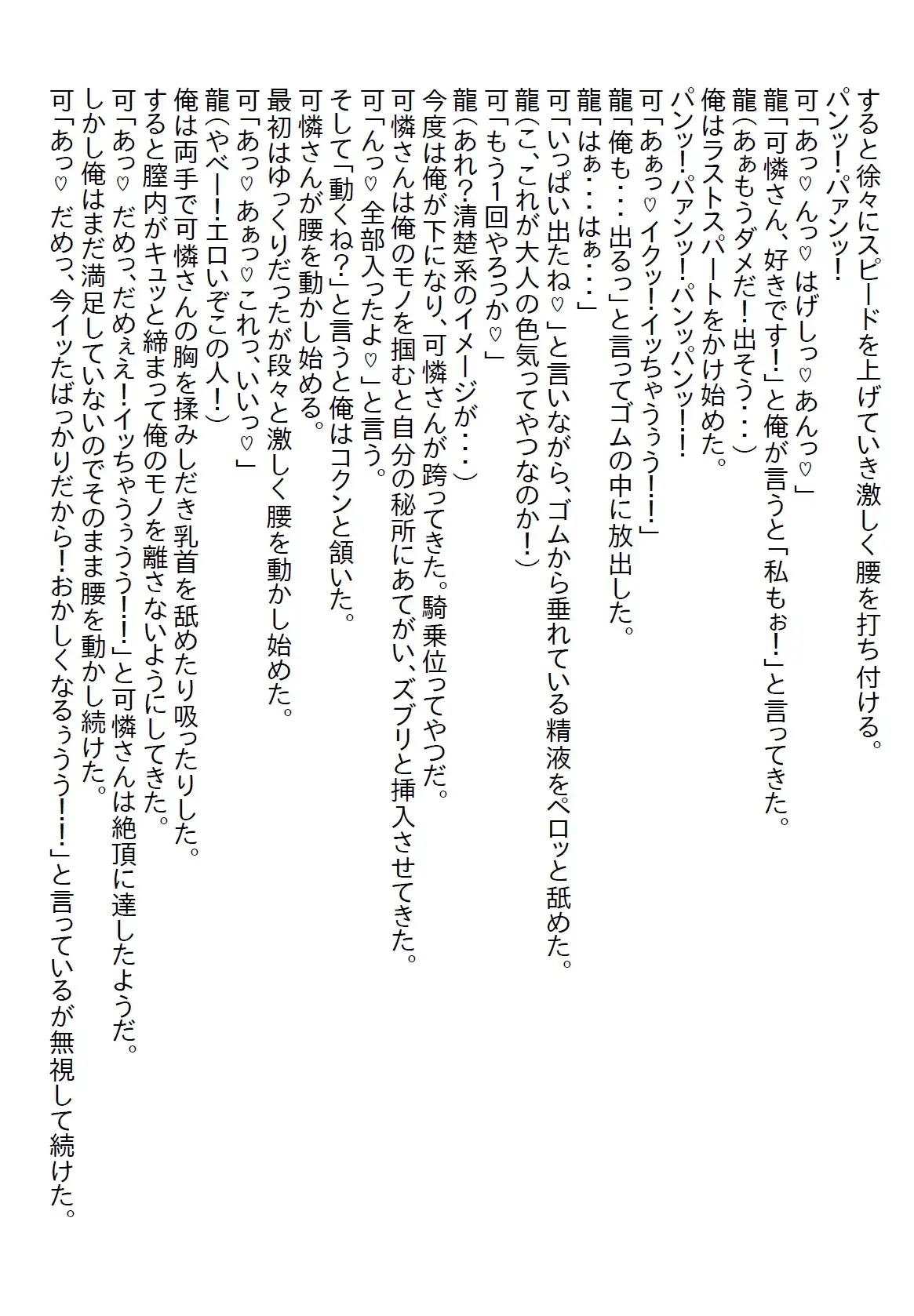 [さのぞう]【隙間の文庫】清楚系だと思っていたお姉ちゃんの友達と両想いになったら、清楚系の欠片もない超肉食エッチ系だった