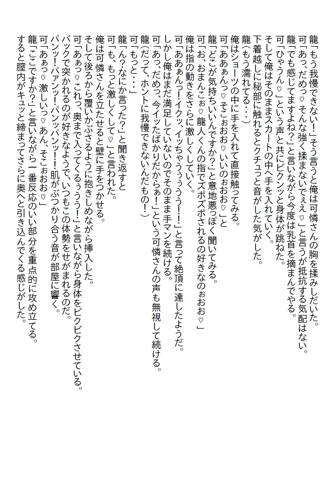 [さのぞう]【隙間の文庫】清楚系だと思っていたお姉ちゃんの友達と両想いになったら、清楚系の欠片もない超肉食エッチ系だった