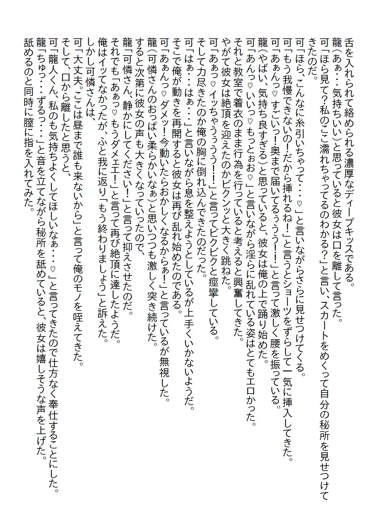 [さのぞう]【隙間の文庫】清楚系だと思っていたお姉ちゃんの友達と両想いになったら、清楚系の欠片もない超肉食エッチ系だった