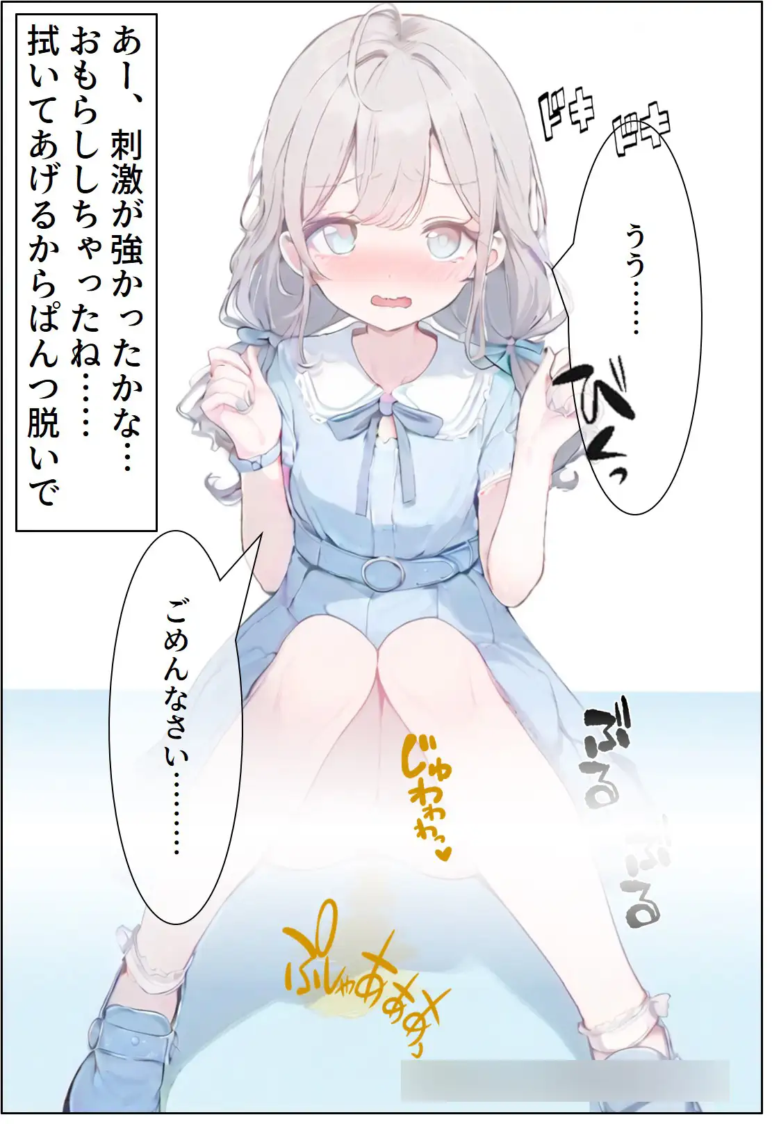 [あまみまみ漫画]寮の管理人になって女子トイレで好き放題。