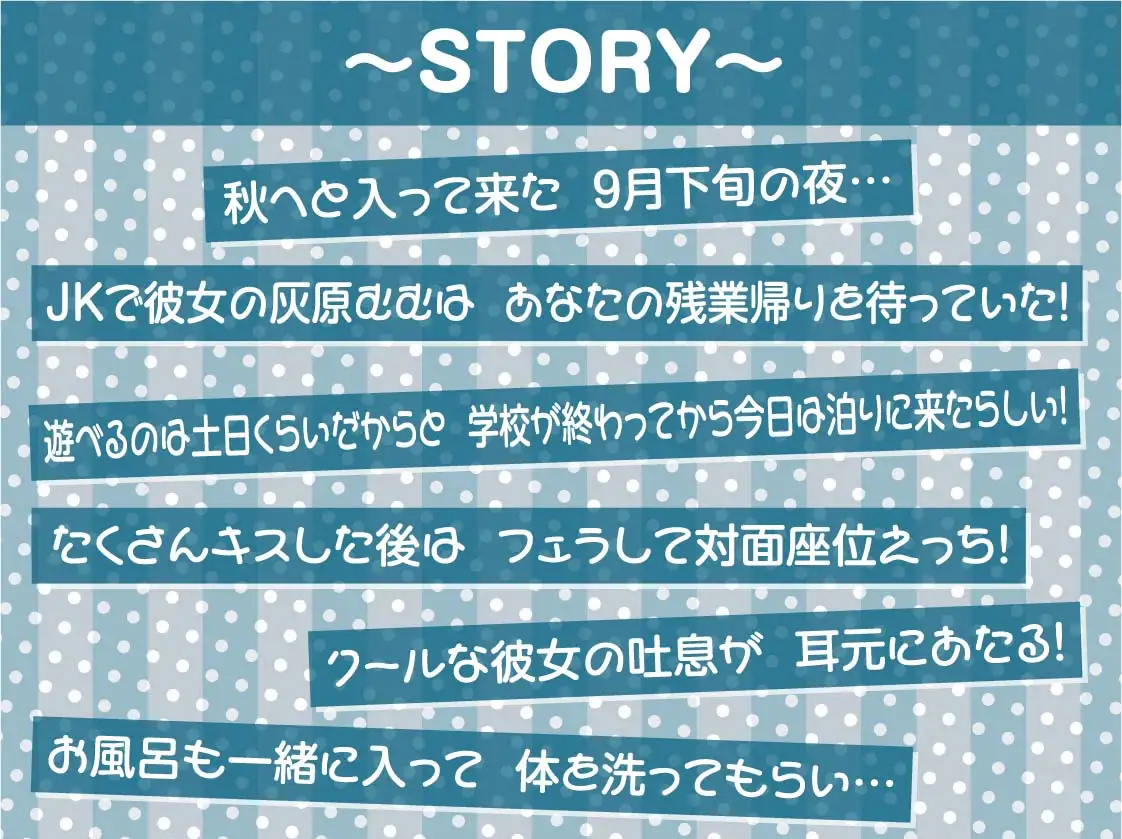 [テグラユウキ]クール彼女灰原むむの耳元吐息無言セックス【フォーリーサウンド】