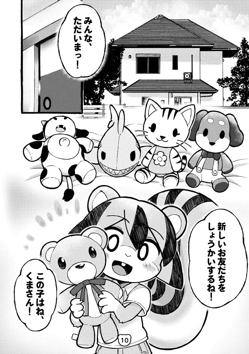 [ナヲシダ社]子リスのラッチとゆめのぬいぐるみ