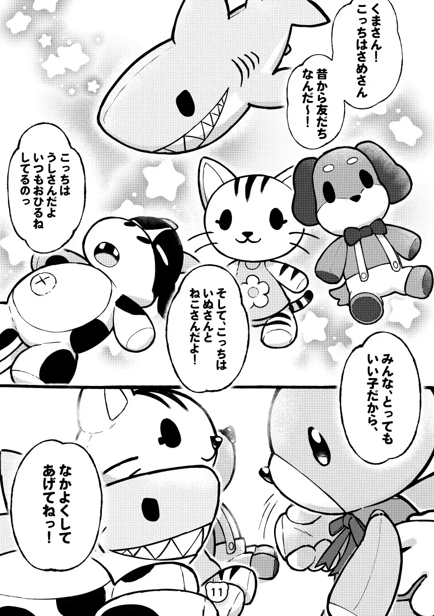 [ナヲシダ社]子リスのラッチとゆめのぬいぐるみ