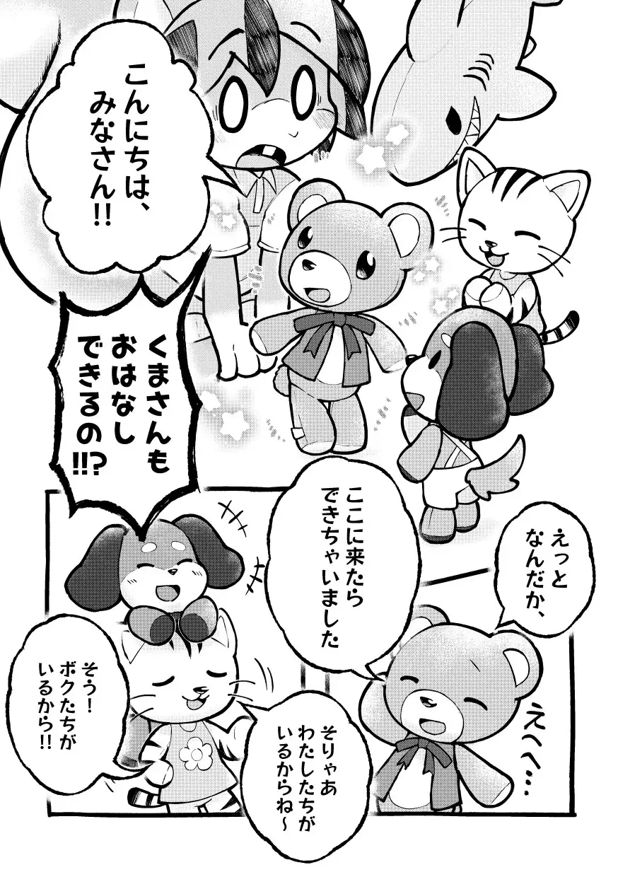 [ナヲシダ社]子リスのラッチとゆめのぬいぐるみ