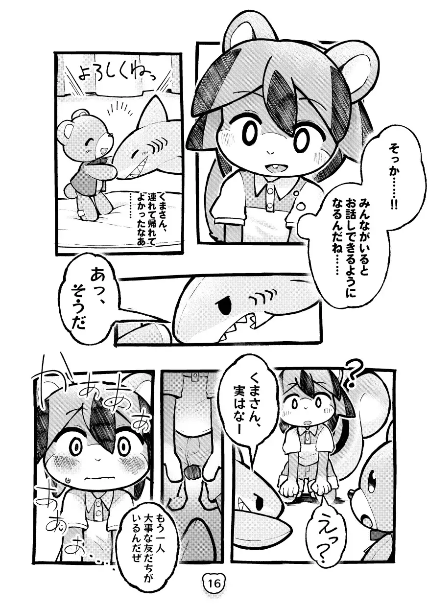 [ナヲシダ社]子リスのラッチとゆめのぬいぐるみ