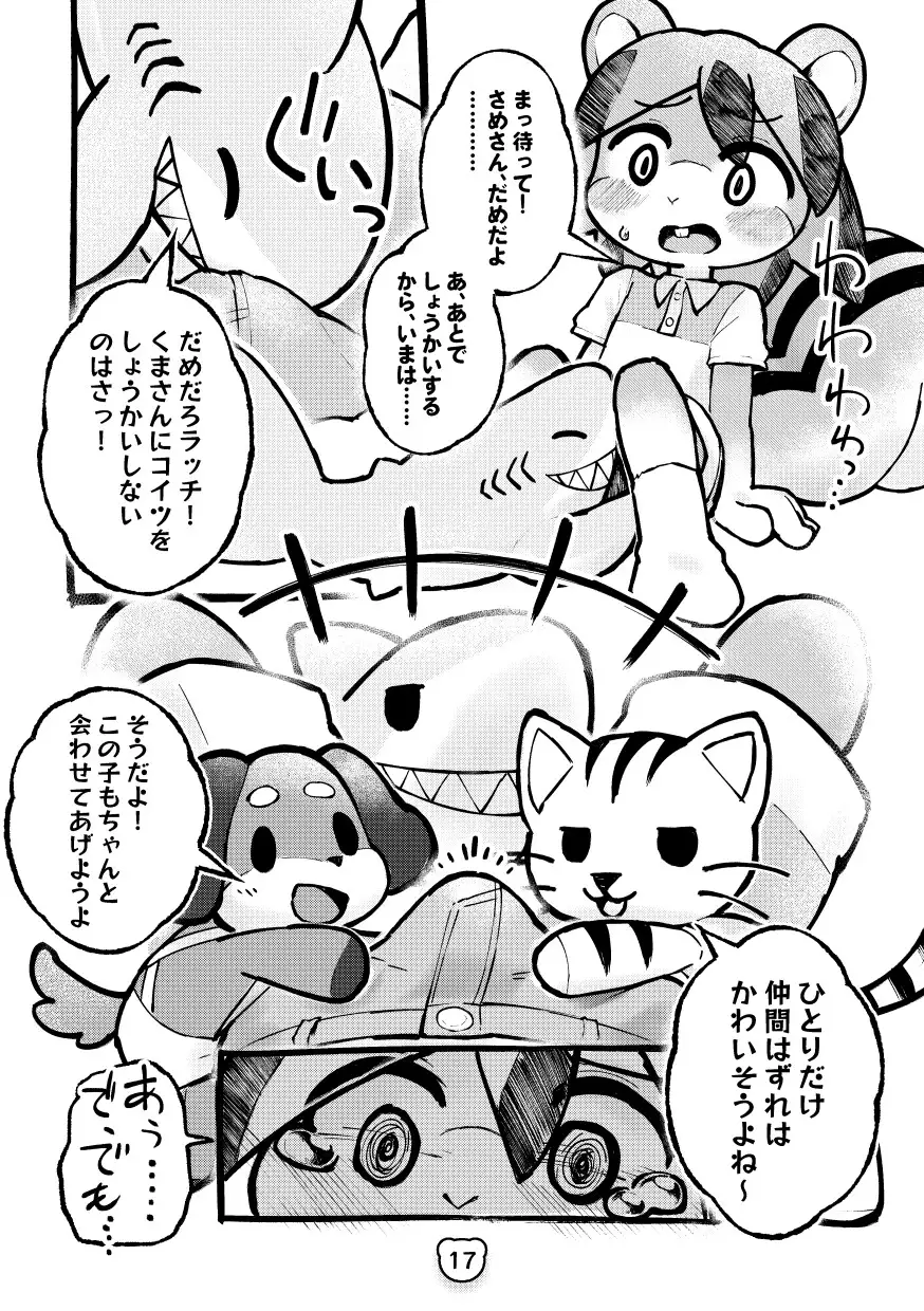 [ナヲシダ社]子リスのラッチとゆめのぬいぐるみ