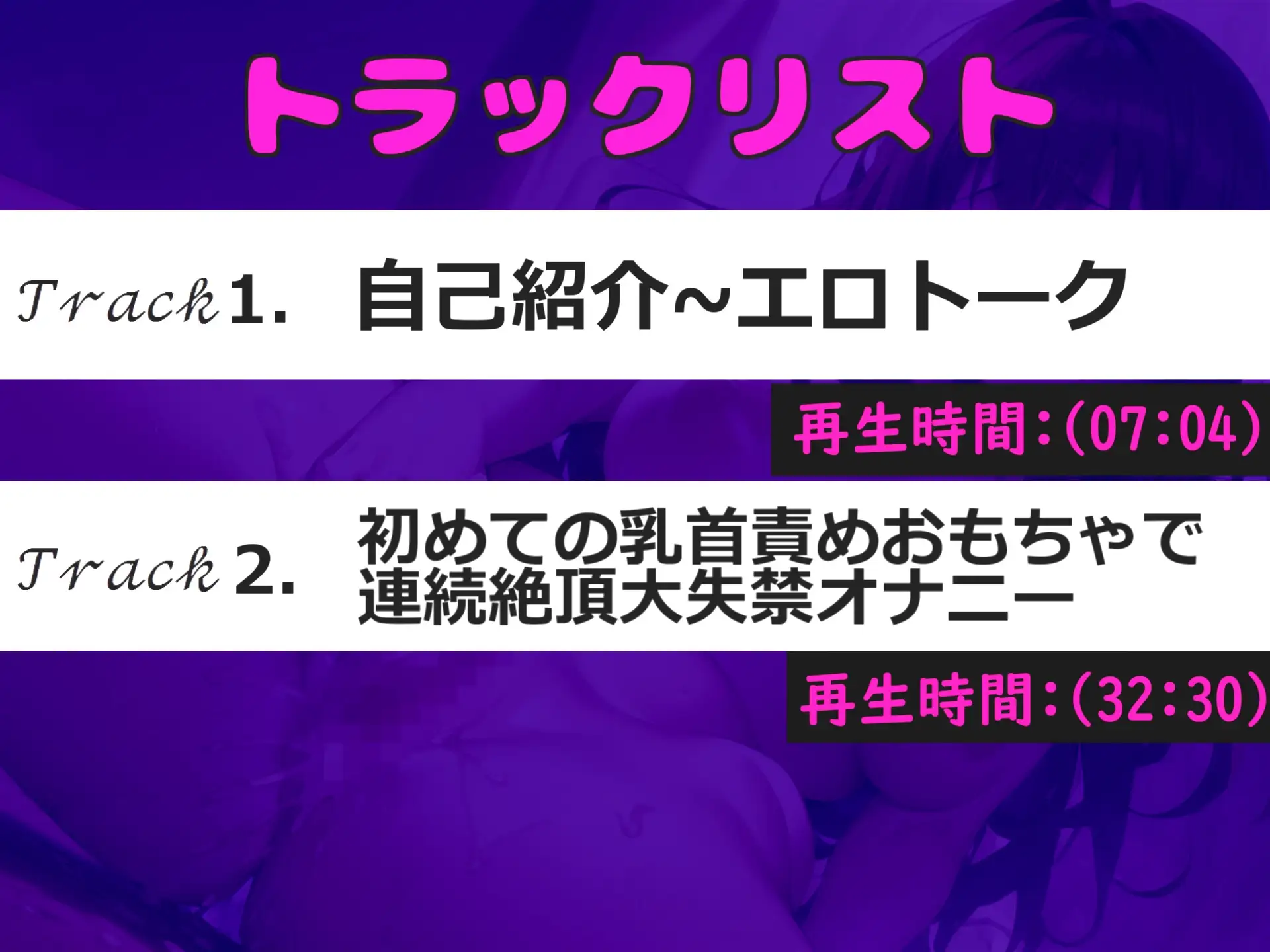 [じつおな専科]【激振動おもちゃでち●び破壊】あ