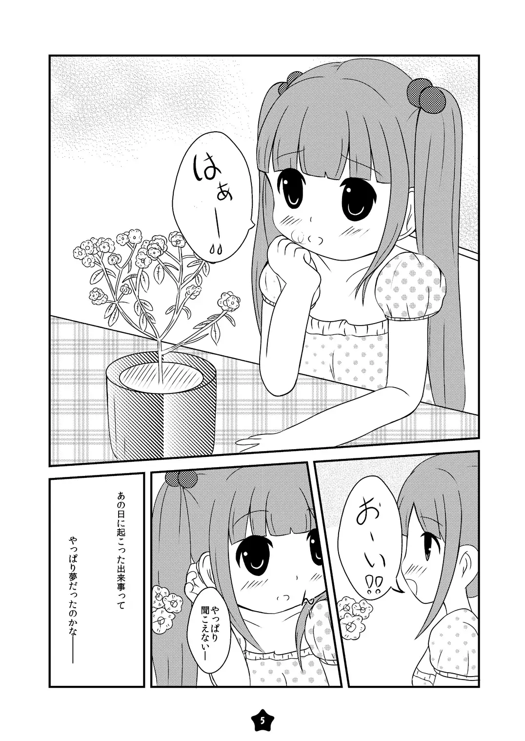 [手袋家]ゆかりっぱいvol.6