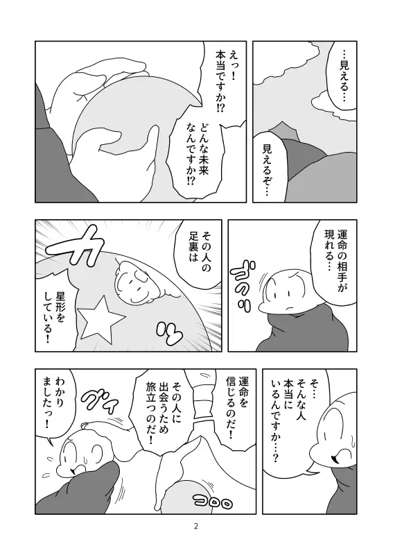 [かにみそ]星形の足裏