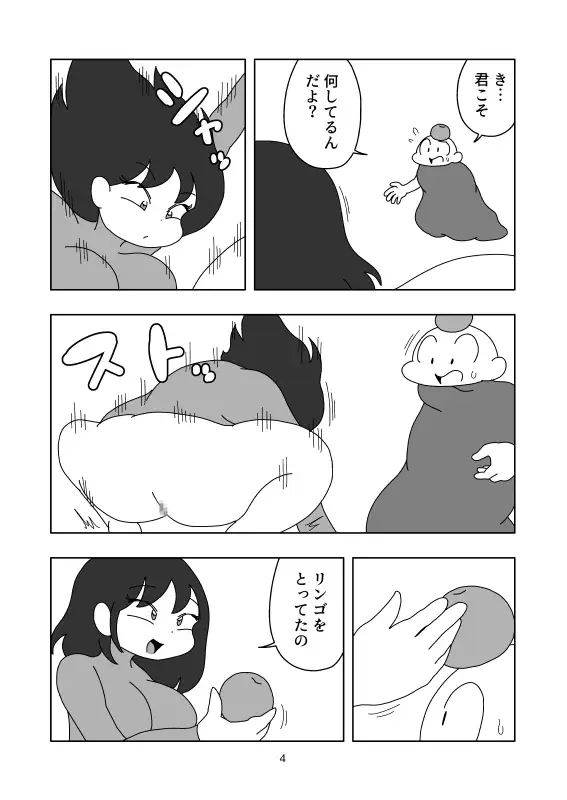 [かにみそ]星形の足裏