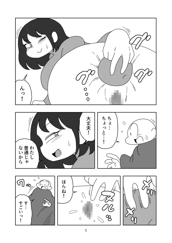 [かにみそ]星形の足裏