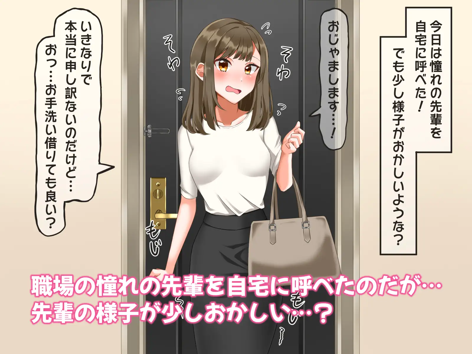 [ぜろきゅう部]女先輩後輩宅でおもらししちゃう