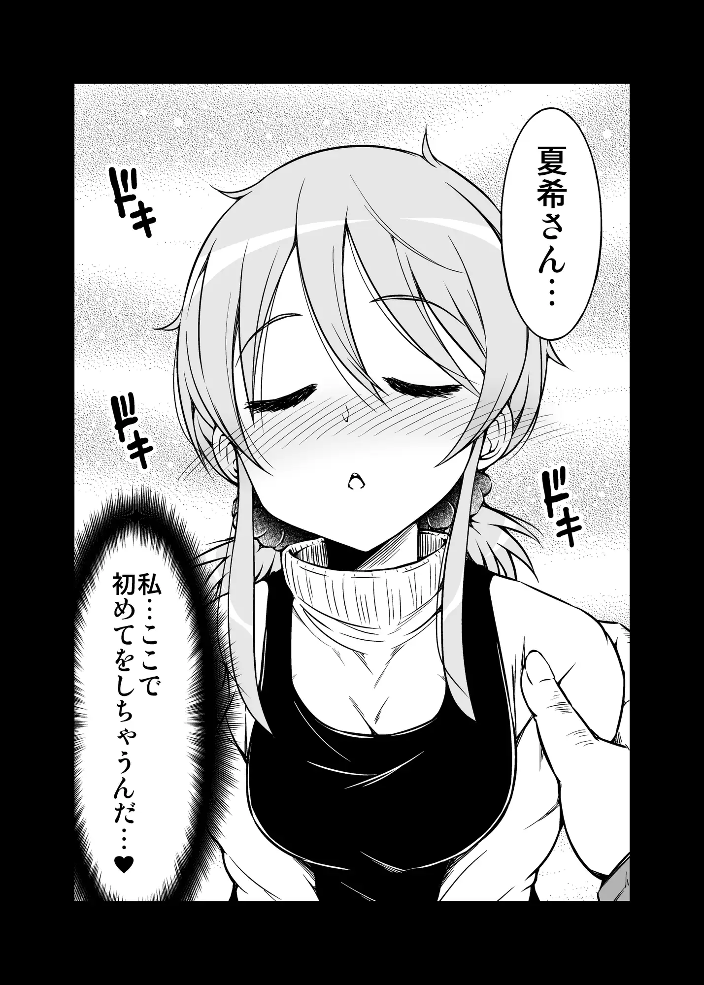 [スタジオナデシコ]ちっちゃい女先輩がだんだん恋に落ちる話2