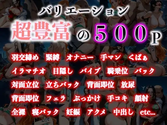 [キミトボク]囚われた女海賊【500枚】