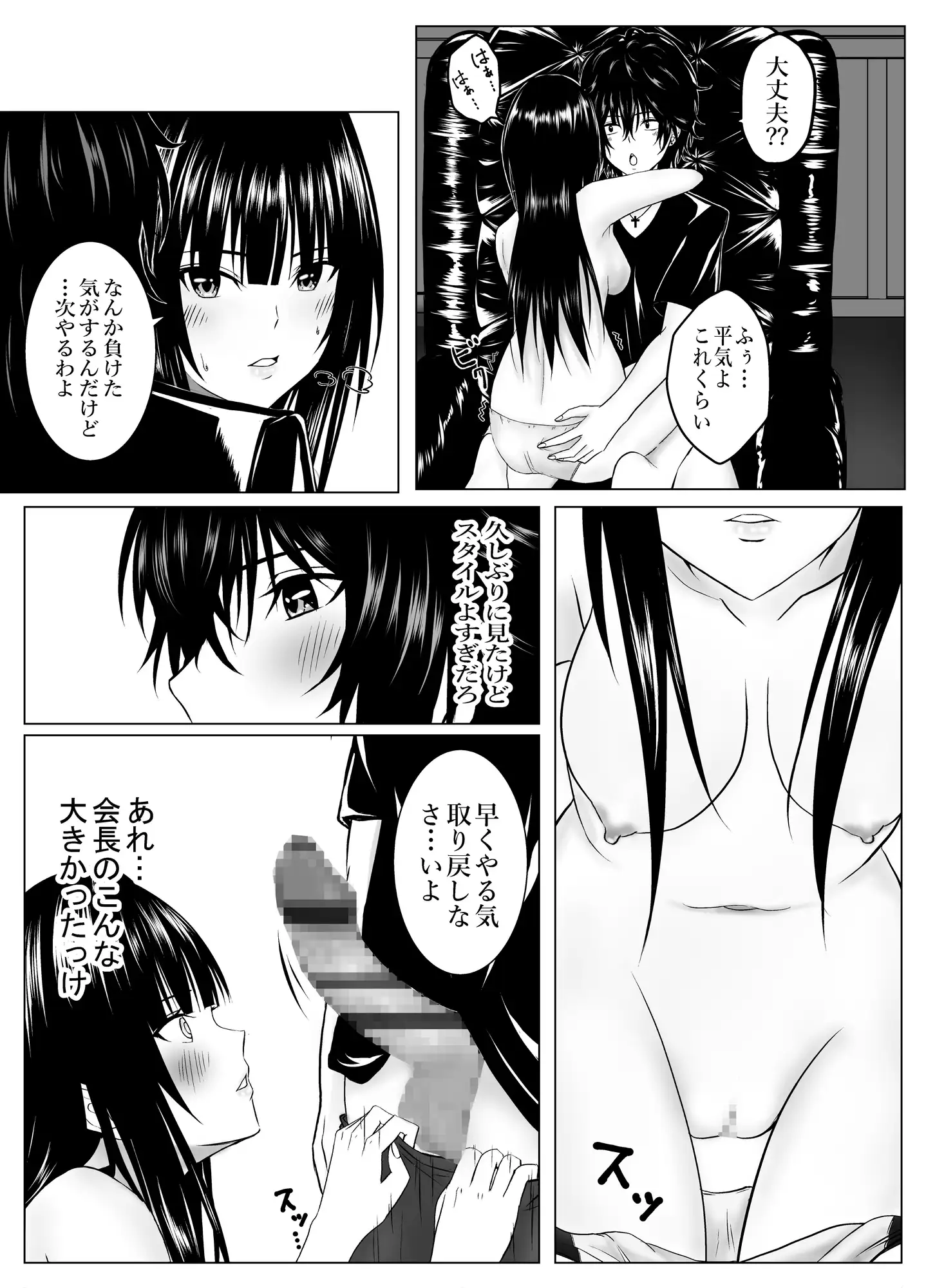 [藍島うる]生徒会の事情