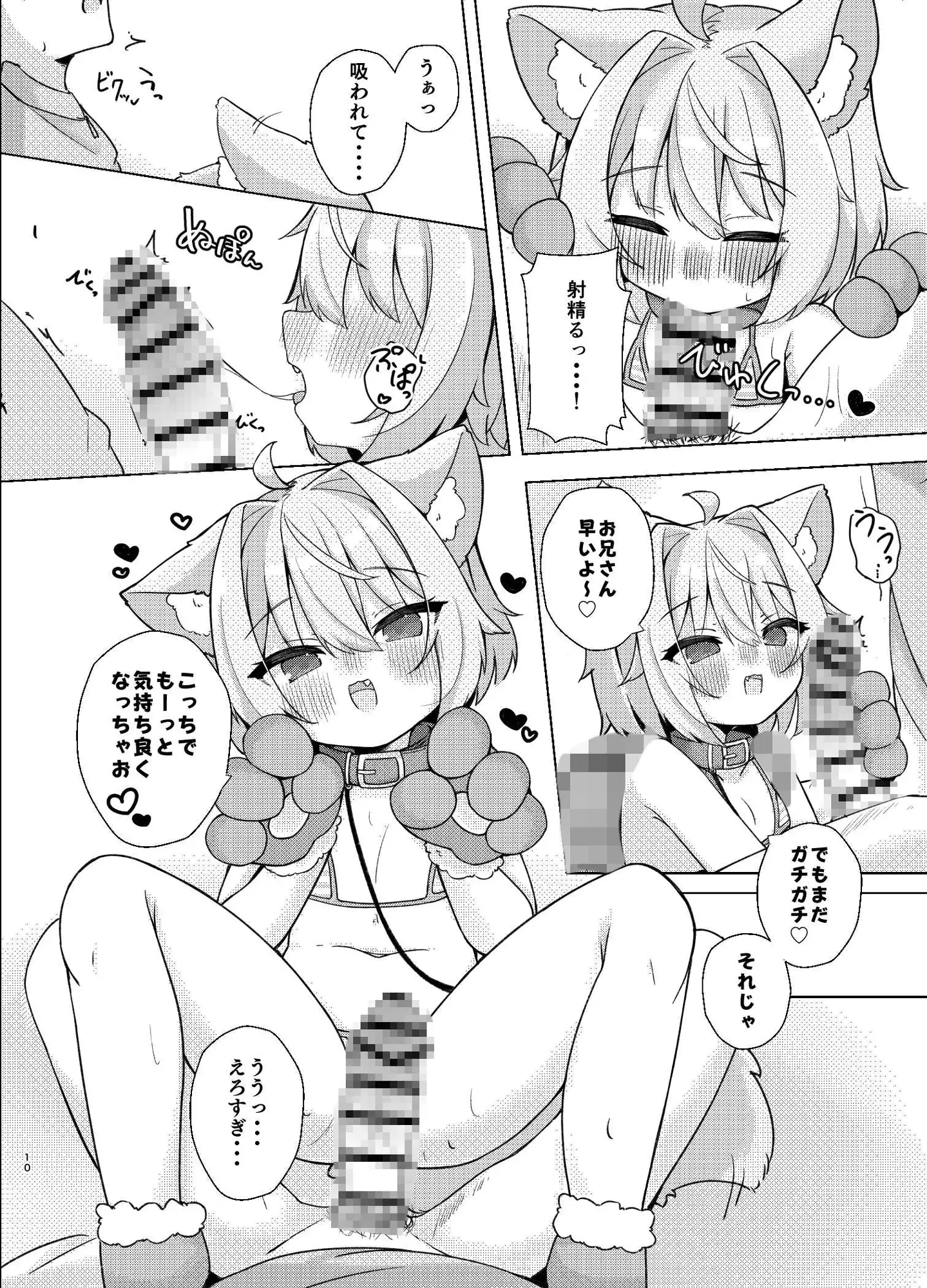 [うきうき健康ランド]けもみみろりと触れ合いたいっ!