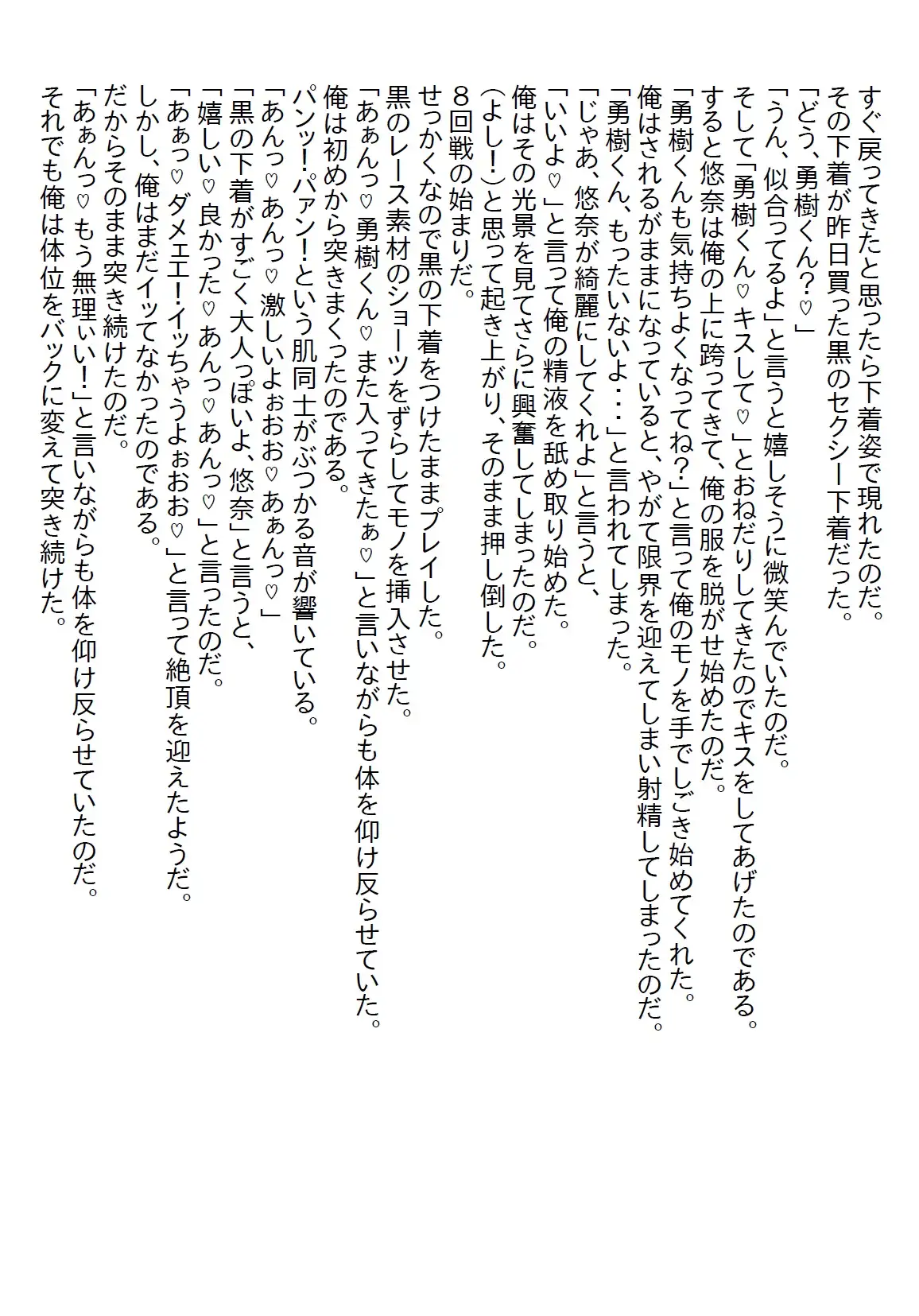 [さのぞう]【隙間の文庫】ずっと兄妹だと思っていたら18歳になって従兄妹だと言われ、(元)妹から猛アタックを受けて初エッチしてしまった