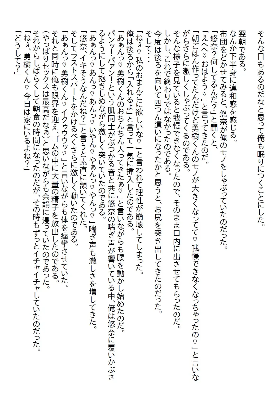 [さのぞう]【隙間の文庫】ずっと兄妹だと思っていたら18歳になって従兄妹だと言われ、(元)妹から猛アタックを受けて初エッチしてしまった