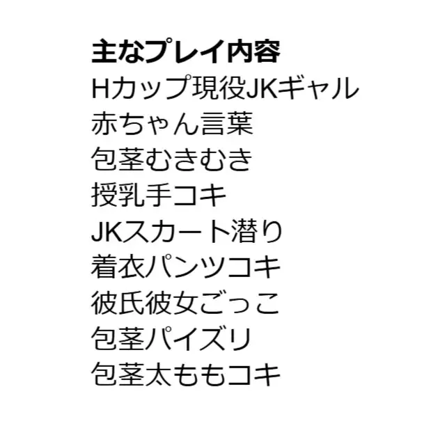 [しゅきしゅきぴゅっぴゅの里]数学17点のHカップ現役JKギャルが、童貞数学教師を包茎むきむき赤ちゃんにする