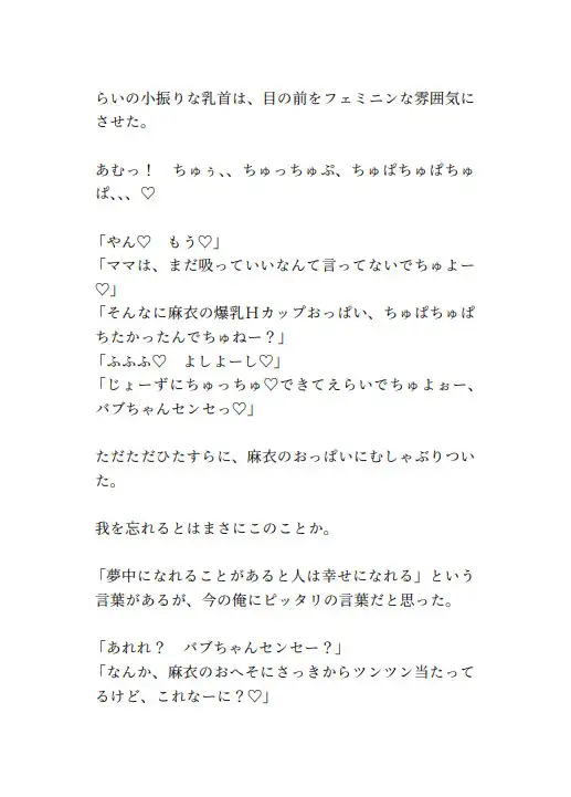 [しゅきしゅきぴゅっぴゅの里]数学17点のHカップ現役JKギャルが、童貞数学教師を包茎むきむき赤ちゃんにする