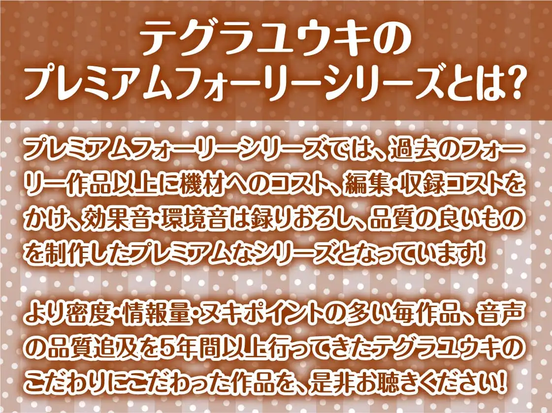 [テグラユウキ]学生証と生えっち～学生証を見ながら中出しエッチ～【フォーリーサウンド】