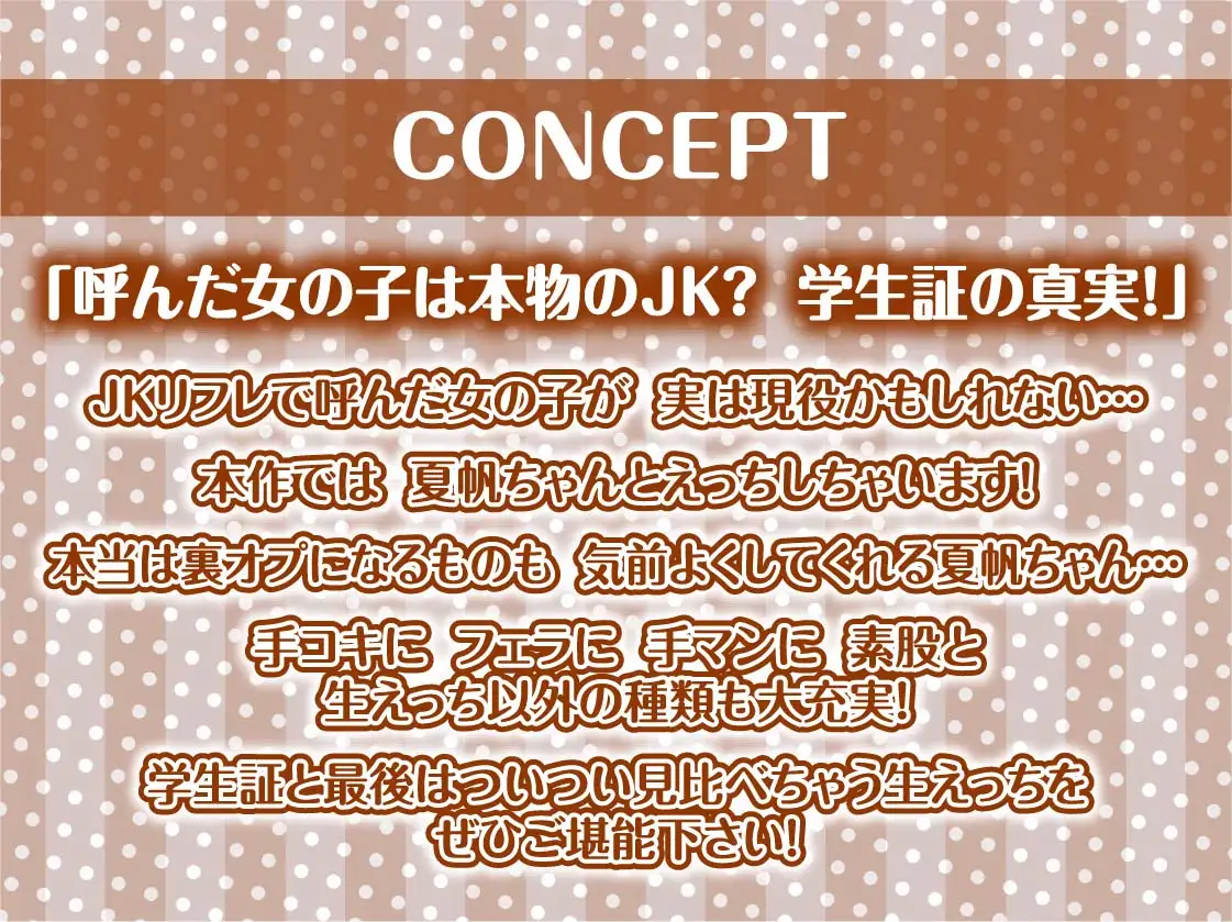 [テグラユウキ]学生証と生えっち～学生証を見ながら中出しエッチ～【フォーリーサウンド】