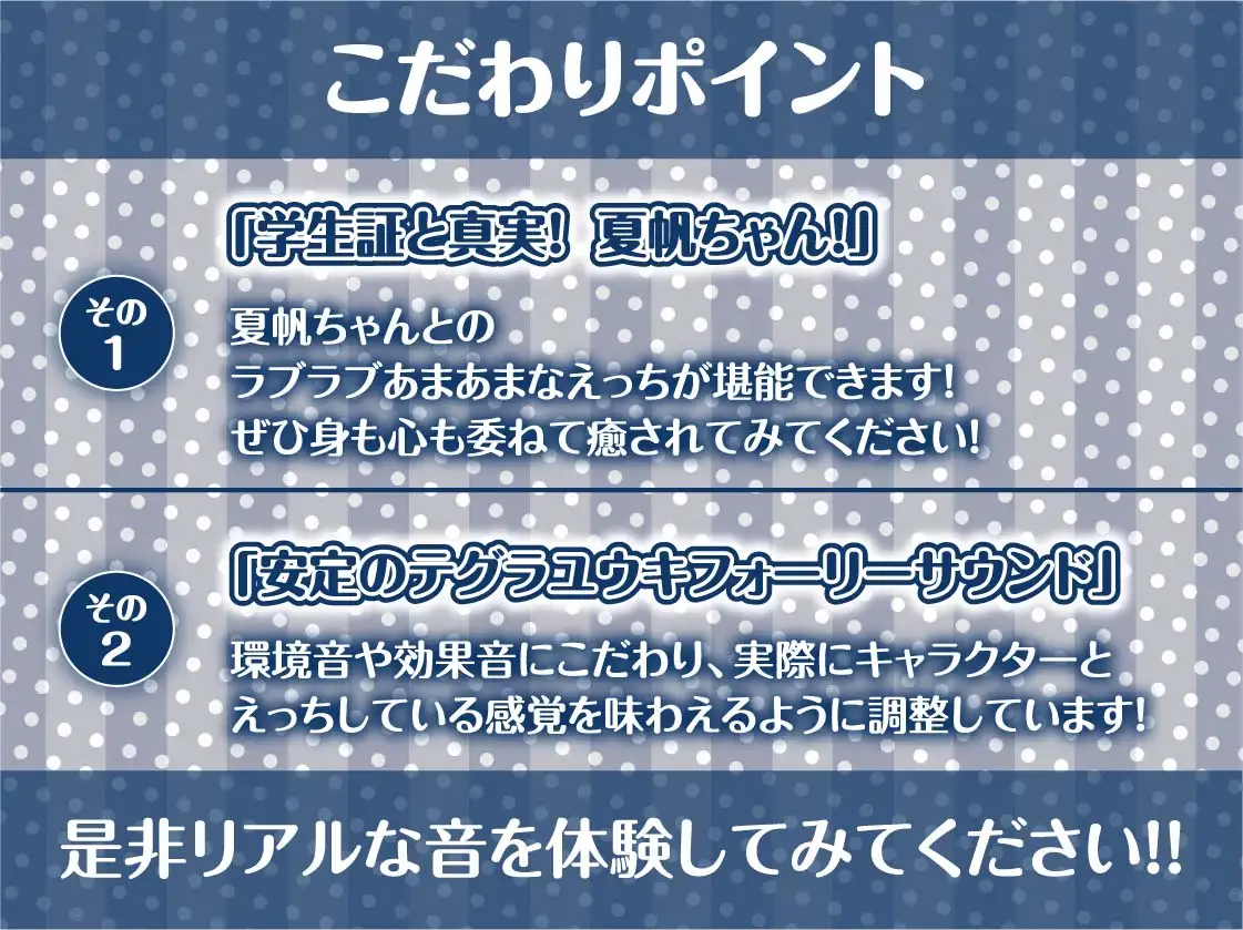 [テグラユウキ]学生証と生えっち～学生証を見ながら中出しエッチ～【フォーリーサウンド】