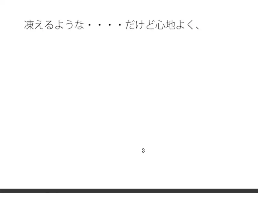 [サマールンルン]窓越しに凍えるような寒さ いくつもある別の部屋にいた時を思い出す・・・・