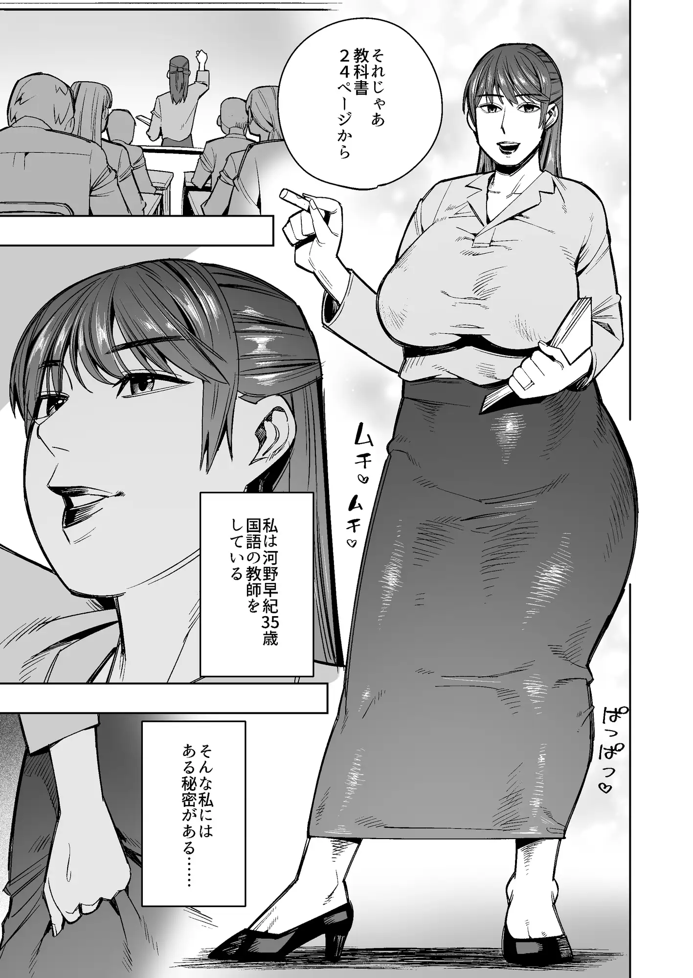 [エキセントリック鳩美]【WAM】先生の服の下は銀色【銀粉】