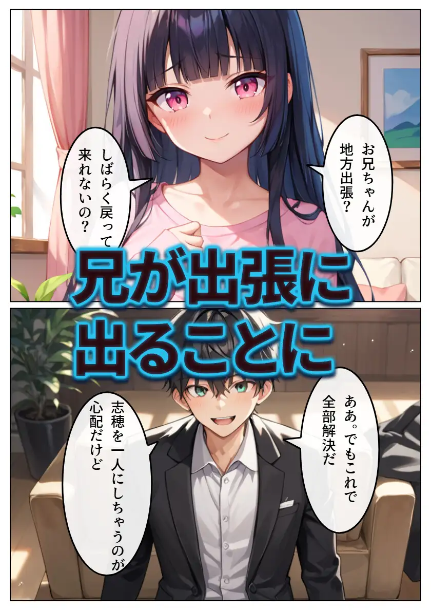 [雷覇]ヤリチン上司に堕とされる妹3